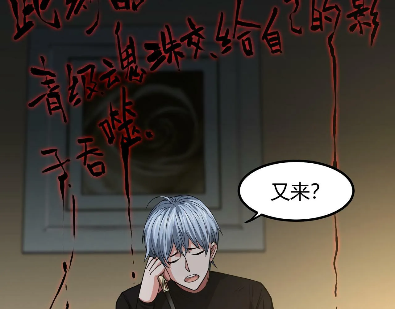 第5话 三孔的强者 第175页