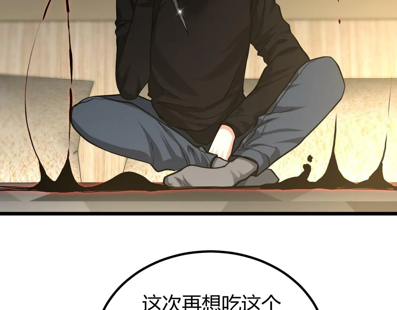 第5话 三孔的强者 第176页