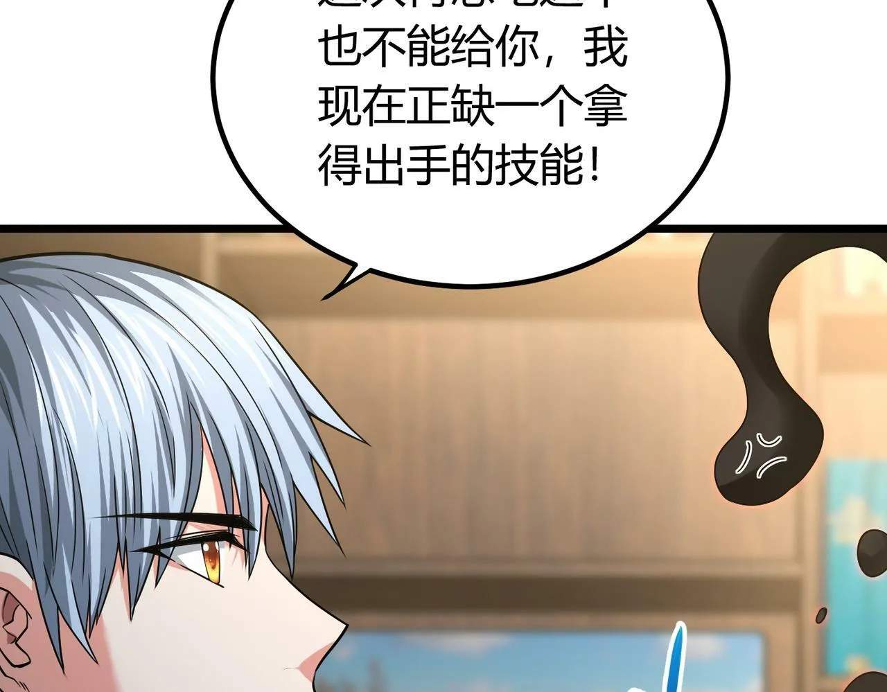 第5话 三孔的强者 第177页