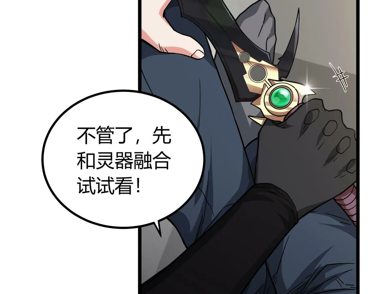 第5话 三孔的强者 第179页