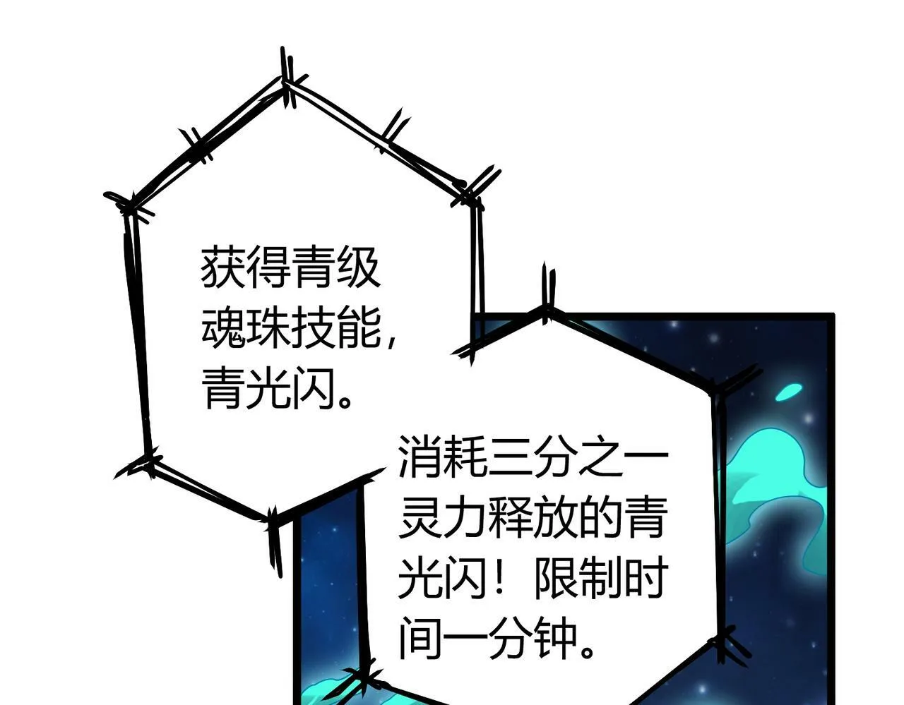 第5话 三孔的强者 第195页