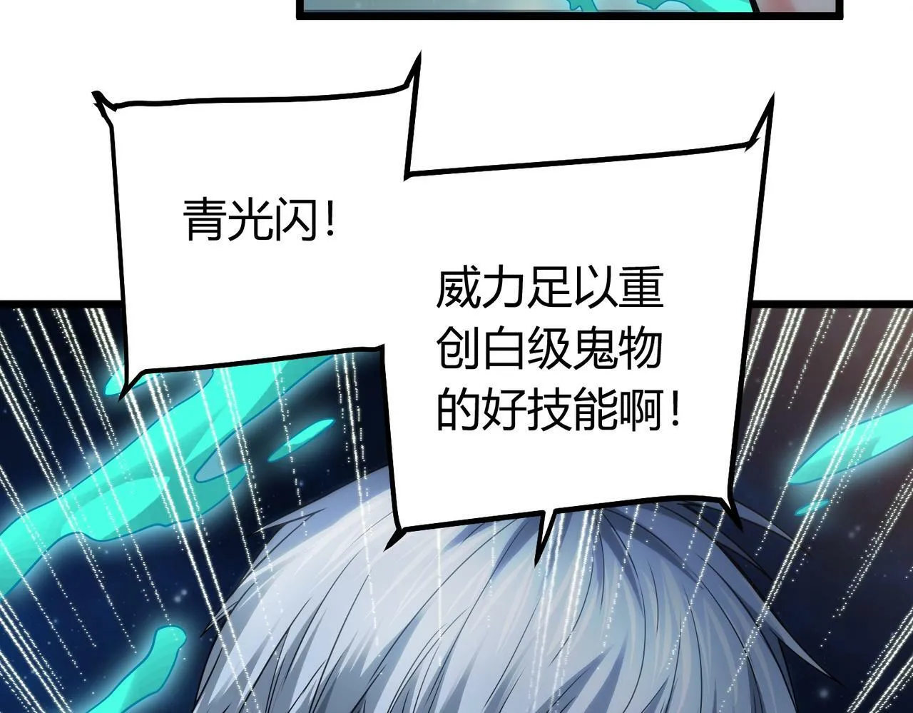 第5话 三孔的强者 第197页