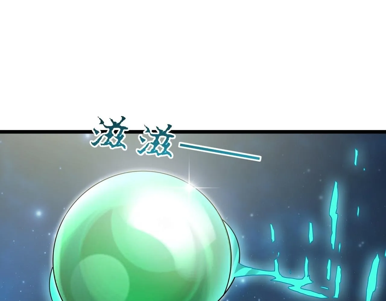 第5话 三孔的强者 第200页