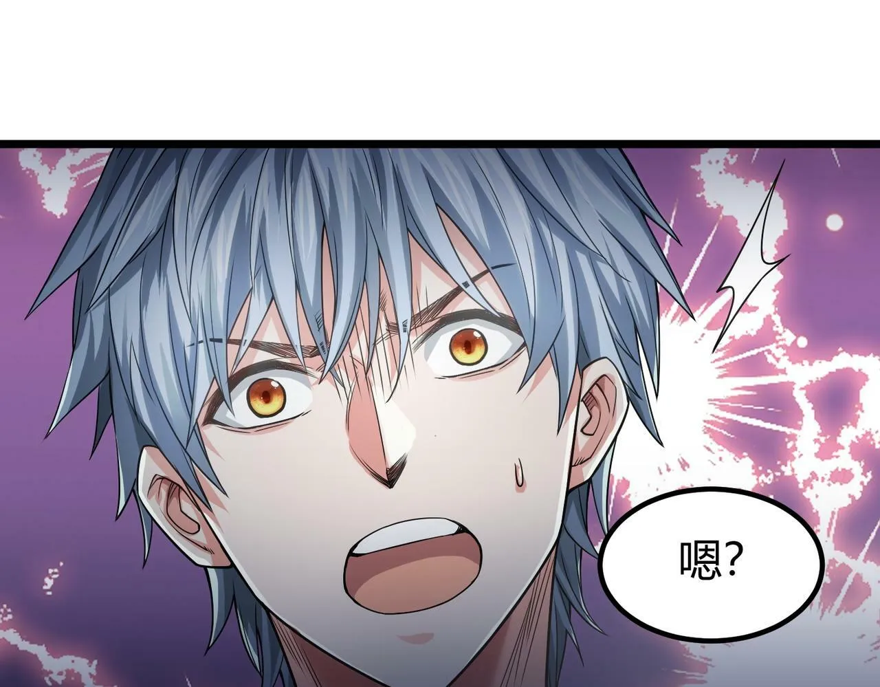 第5话 三孔的强者 第202页