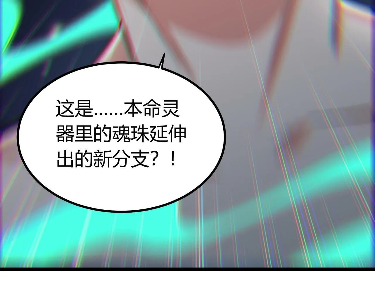 第5话 三孔的强者 第208页