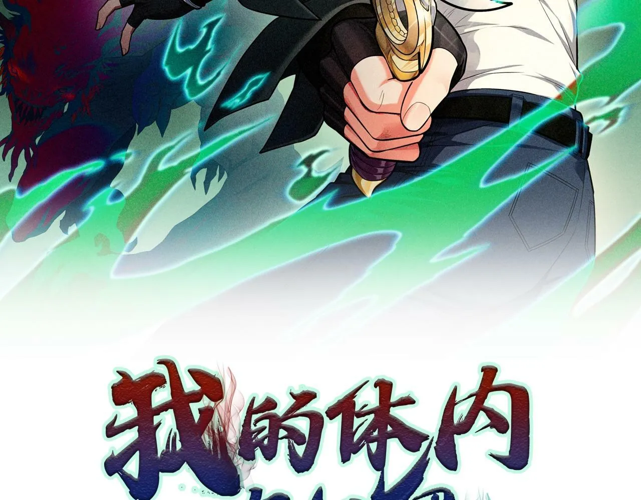 第2话 我全都要！ 第2页