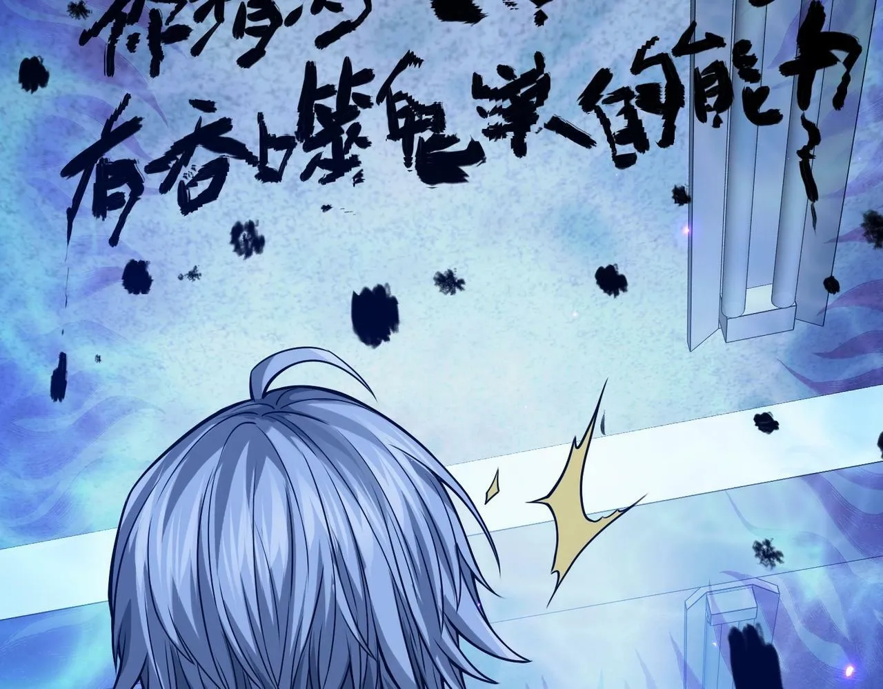 第2话 我全都要！ 第6页