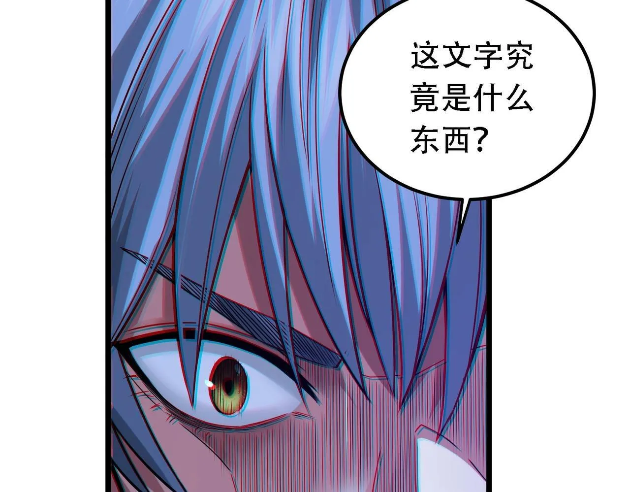 第2话 我全都要！ 第10页