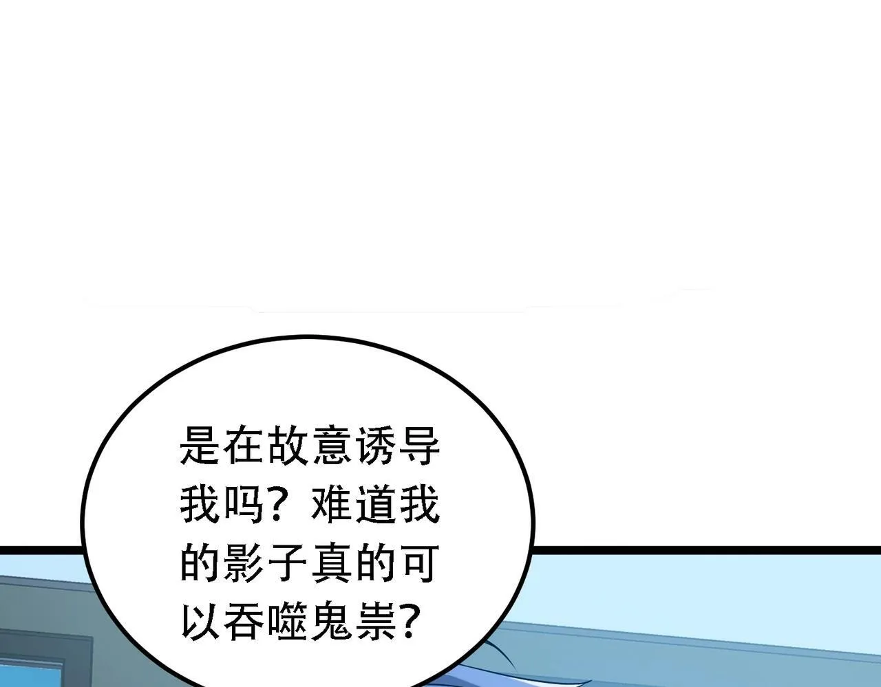 第2话 我全都要！ 第14页