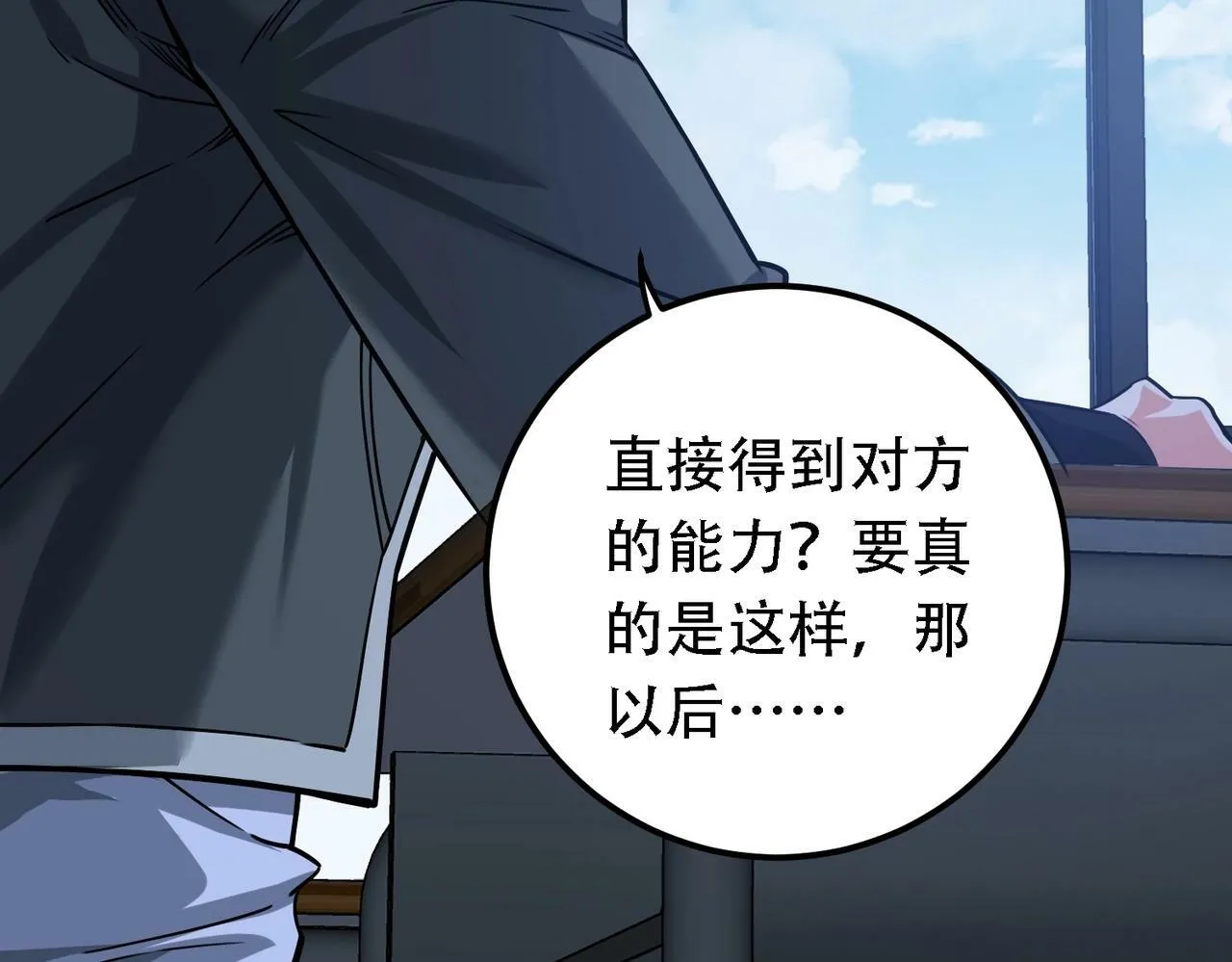 第2话 我全都要！ 第16页
