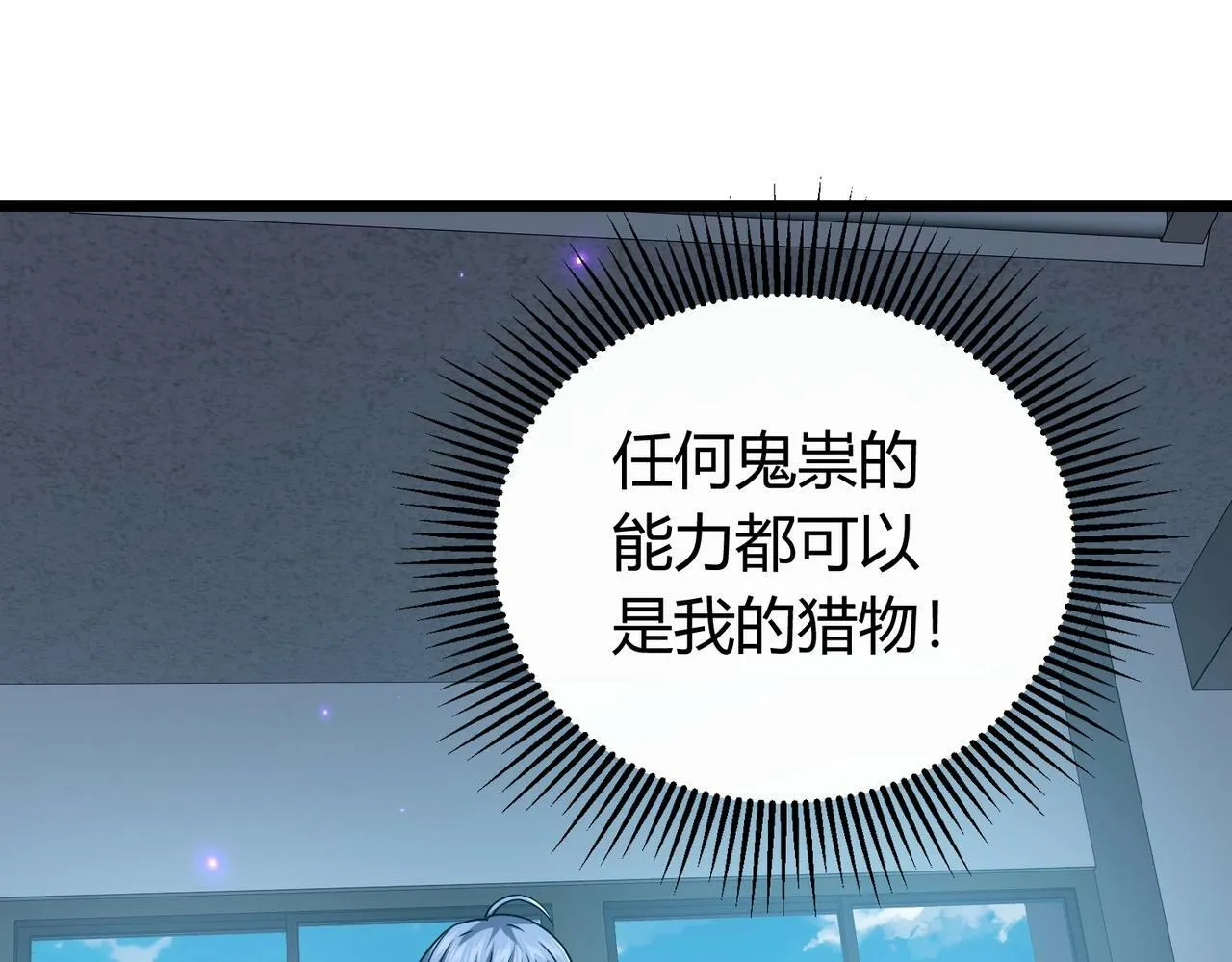 第2话 我全都要！ 第18页
