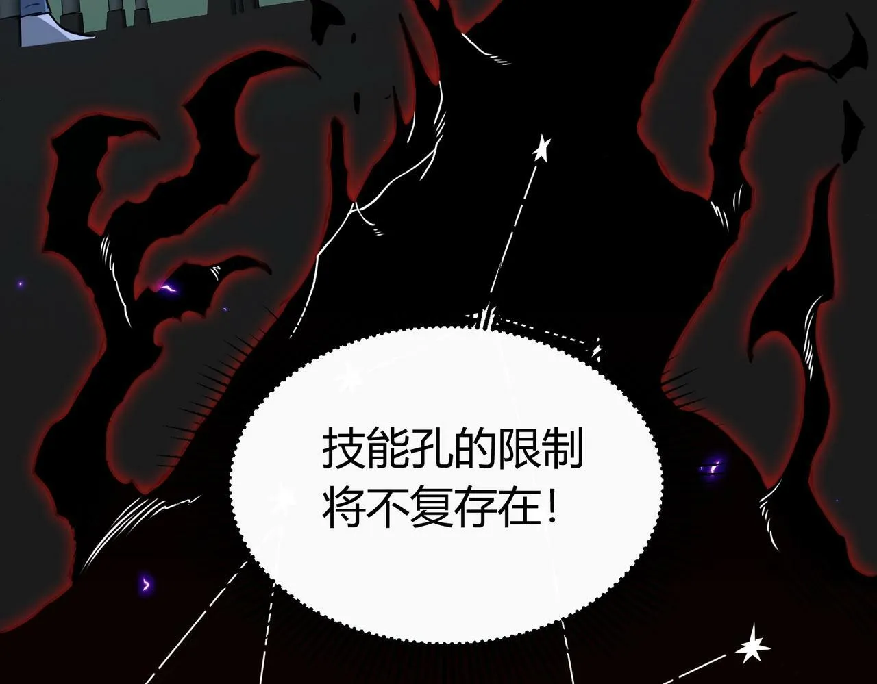 第2话 我全都要！ 第20页