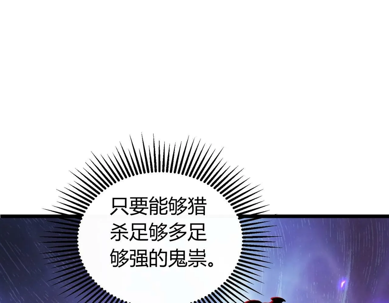 第2话 我全都要！ 第24页