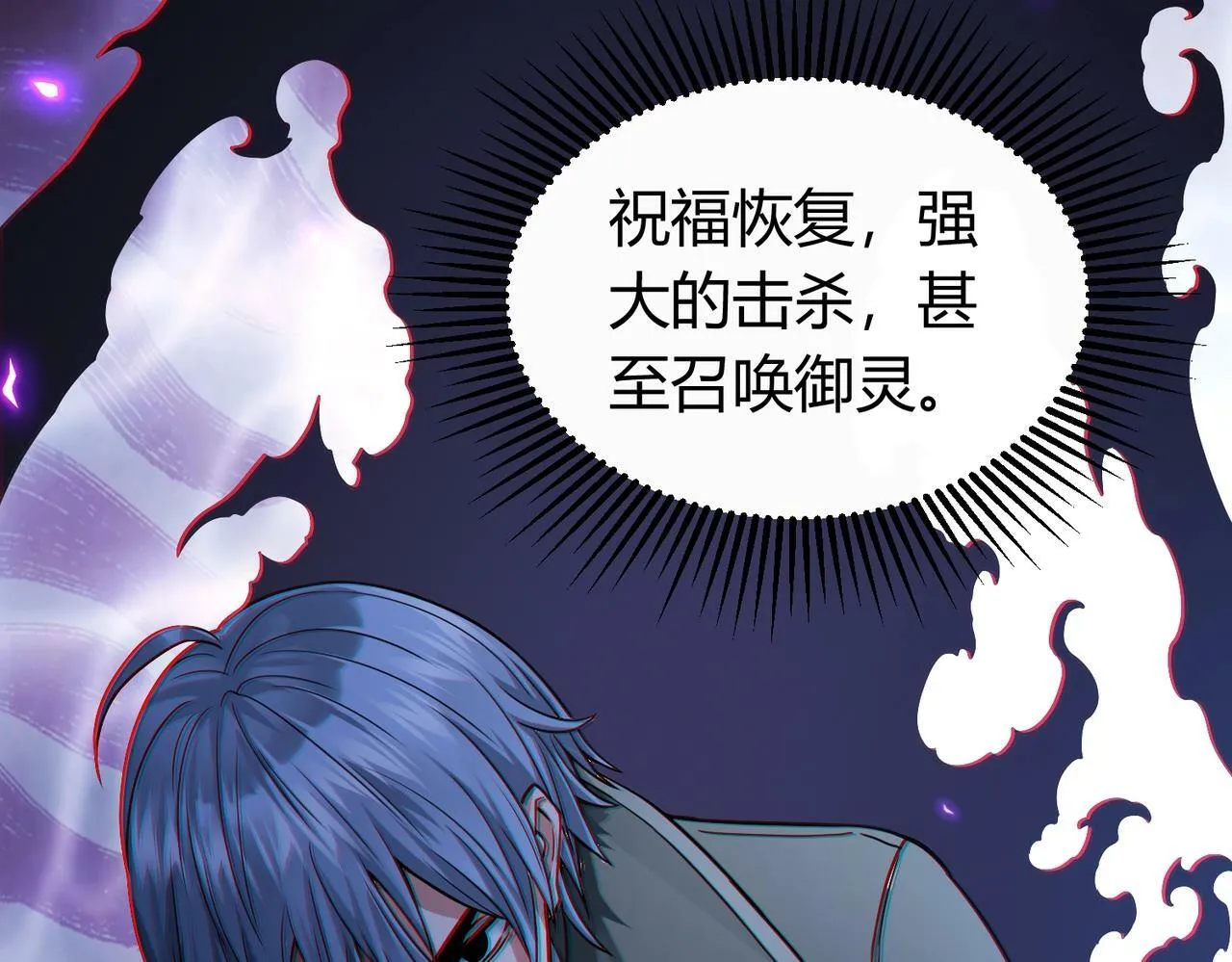 第2话 我全都要！ 第26页