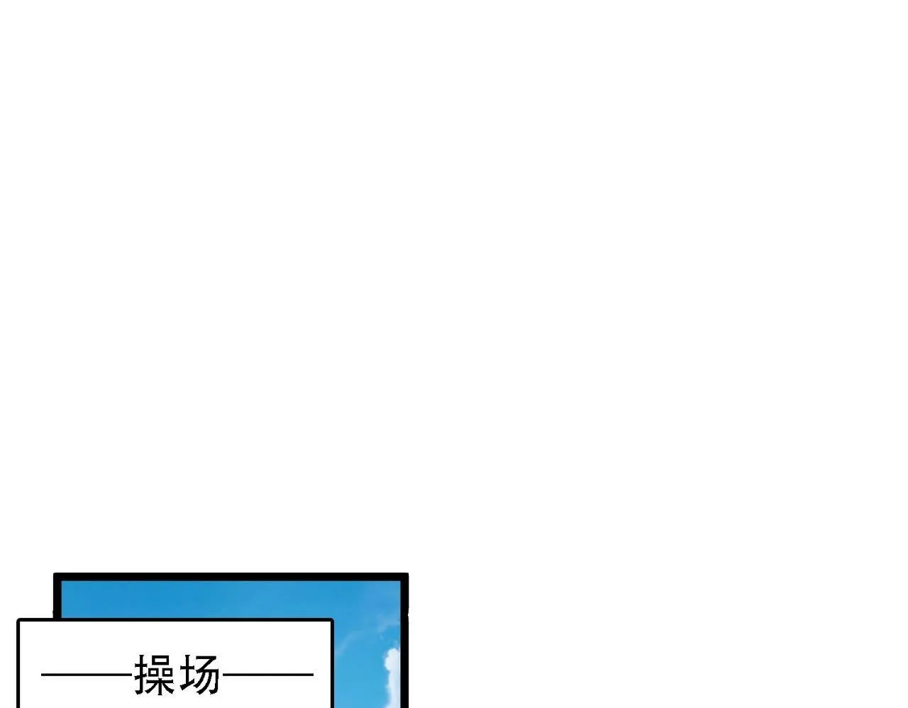 第2话 我全都要！ 第30页