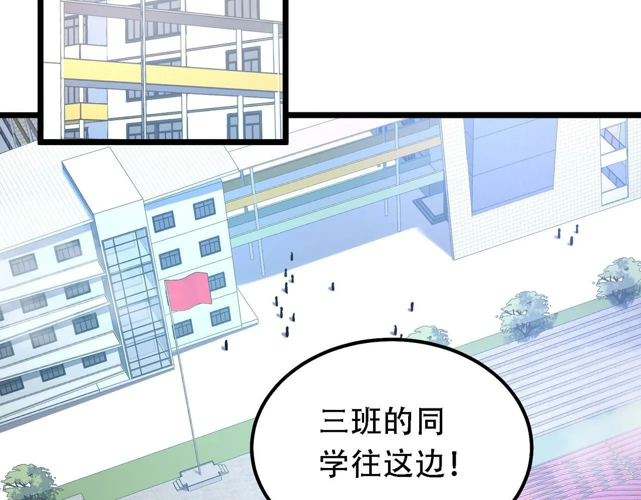 第2话 我全都要！ 第32页