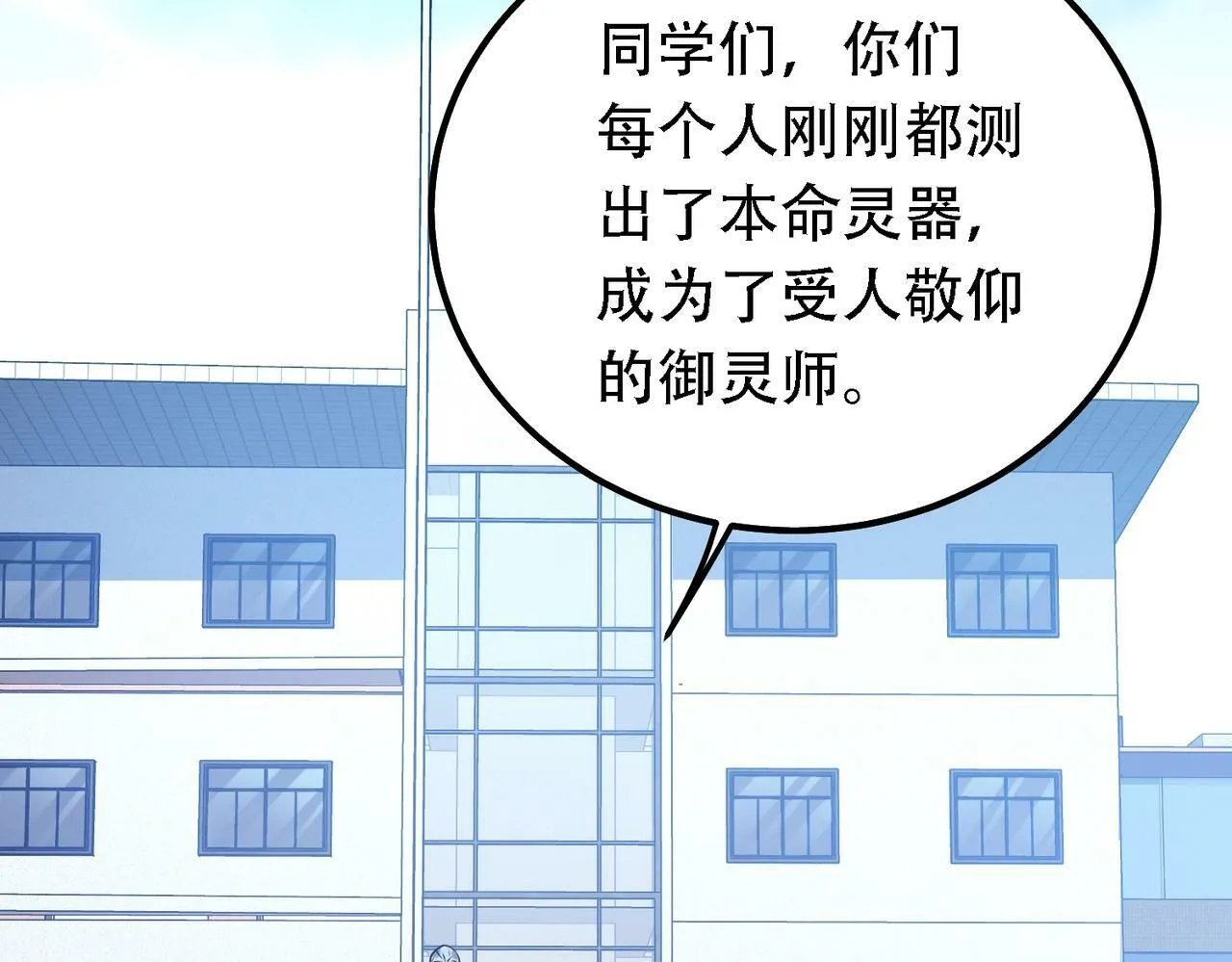 第2话 我全都要！ 第36页