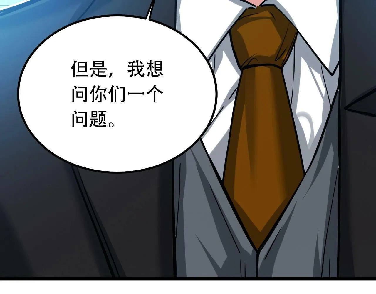 第2话 我全都要！ 第39页