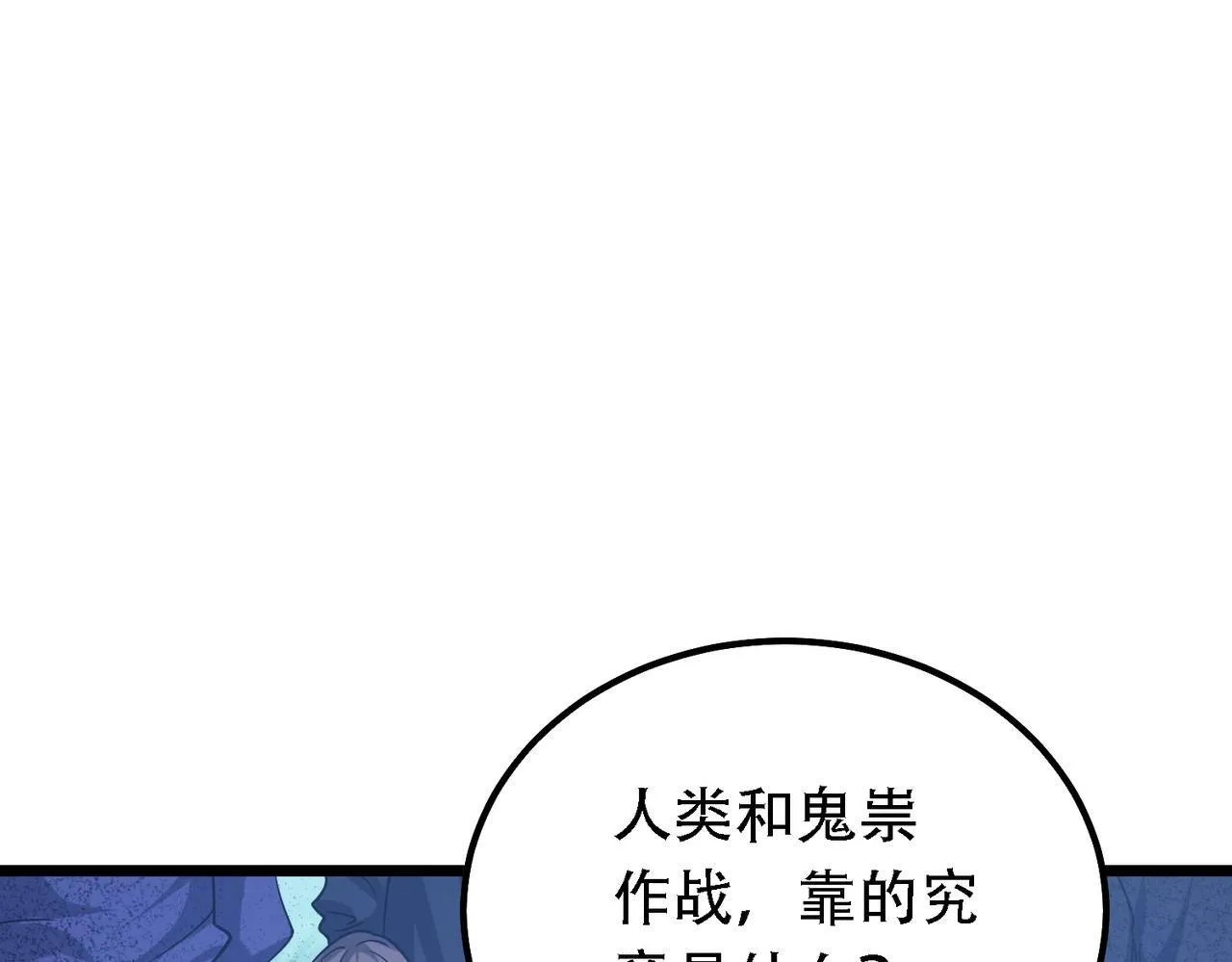 第2话 我全都要！ 第40页