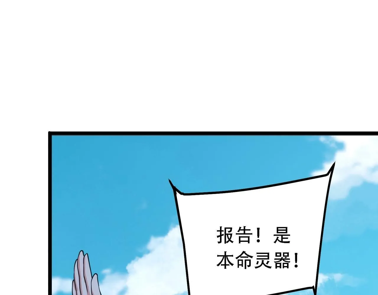 第2话 我全都要！ 第44页