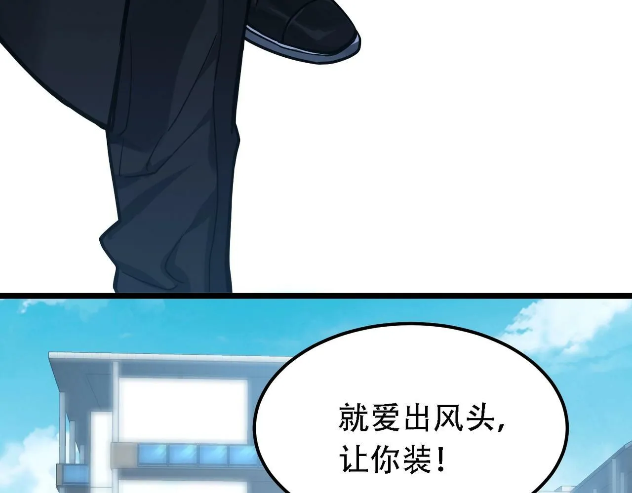 第2话 我全都要！ 第53页