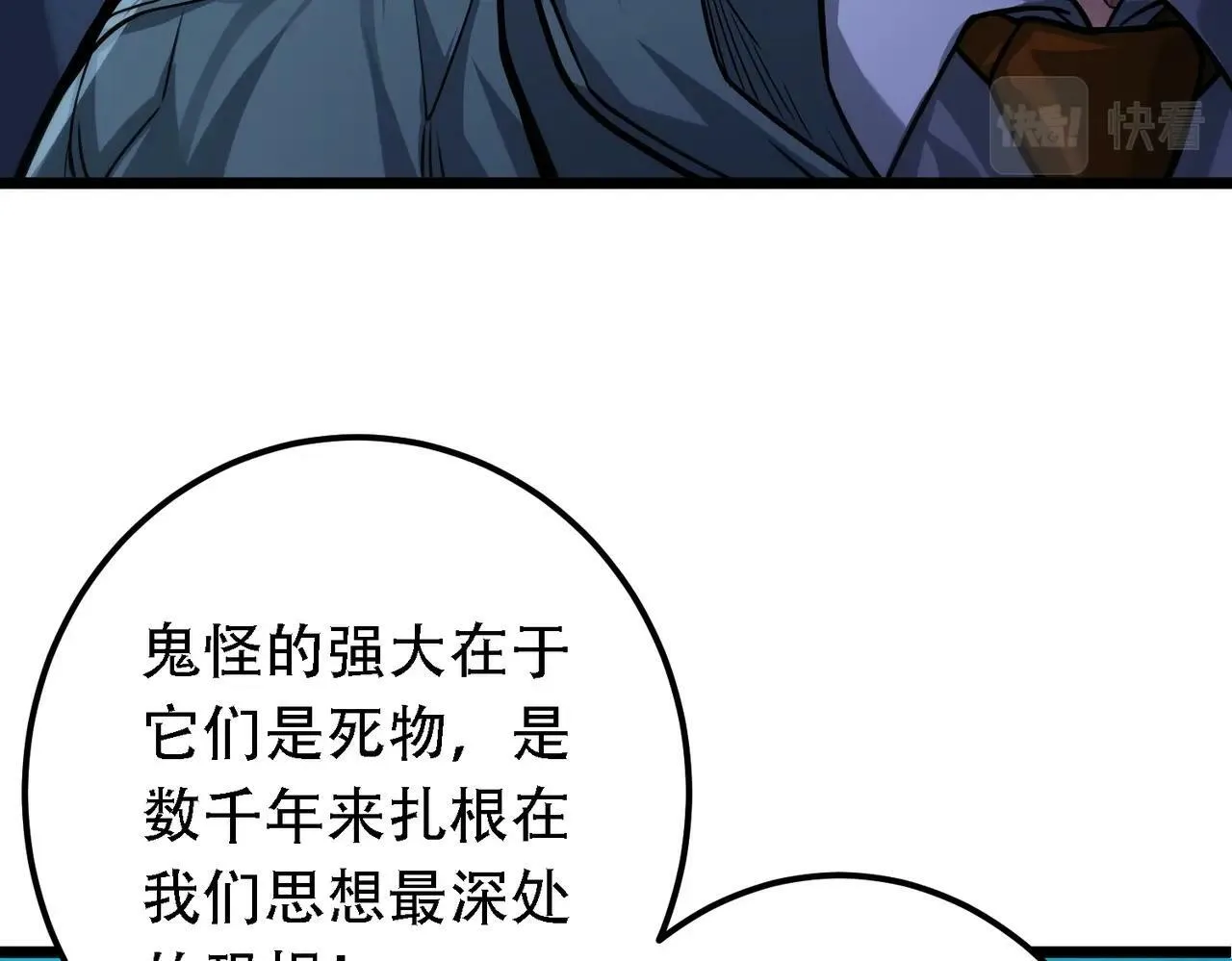 第2话 我全都要！ 第56页