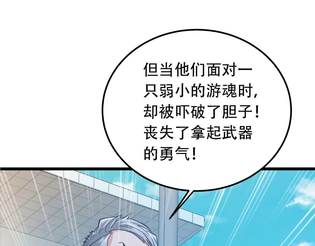 第2话 我全都要！ 第60页