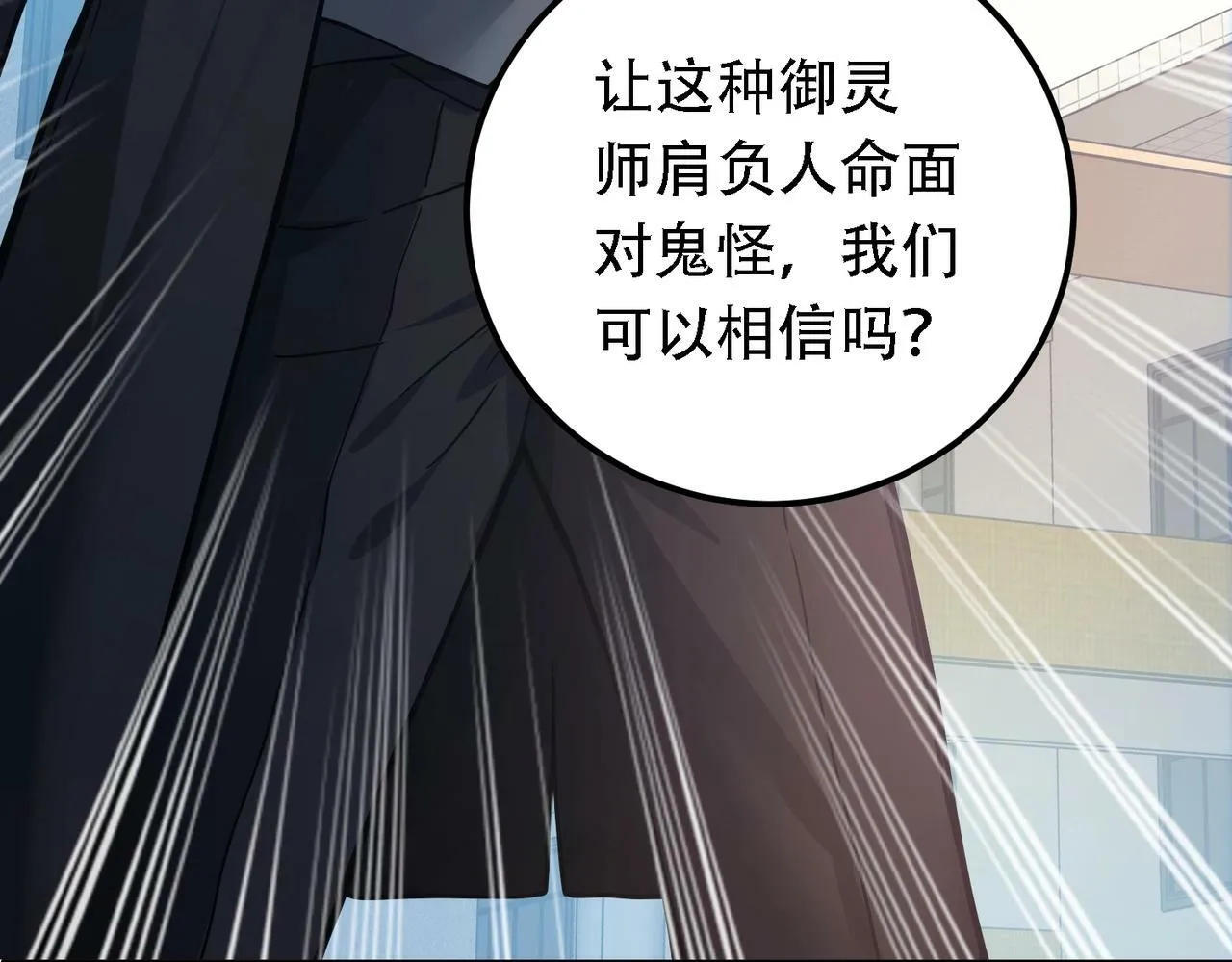 第2话 我全都要！ 第62页