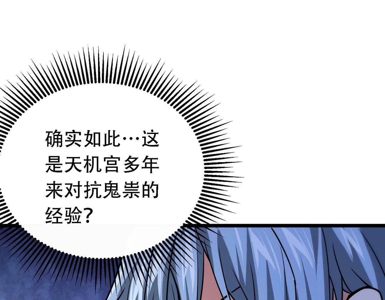第2话 我全都要！ 第64页