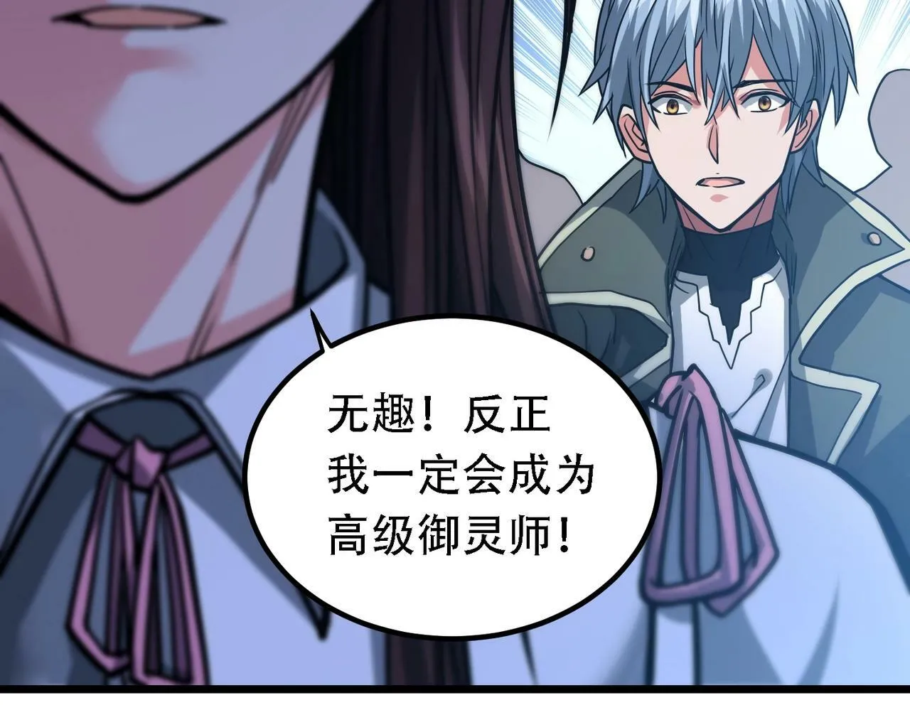 第2话 我全都要！ 第67页