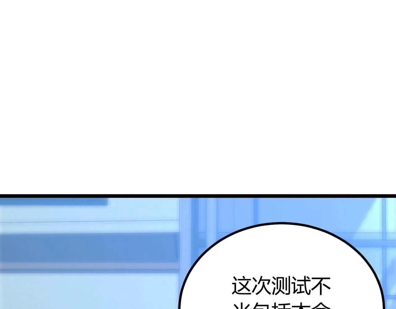 第2话 我全都要！ 第68页