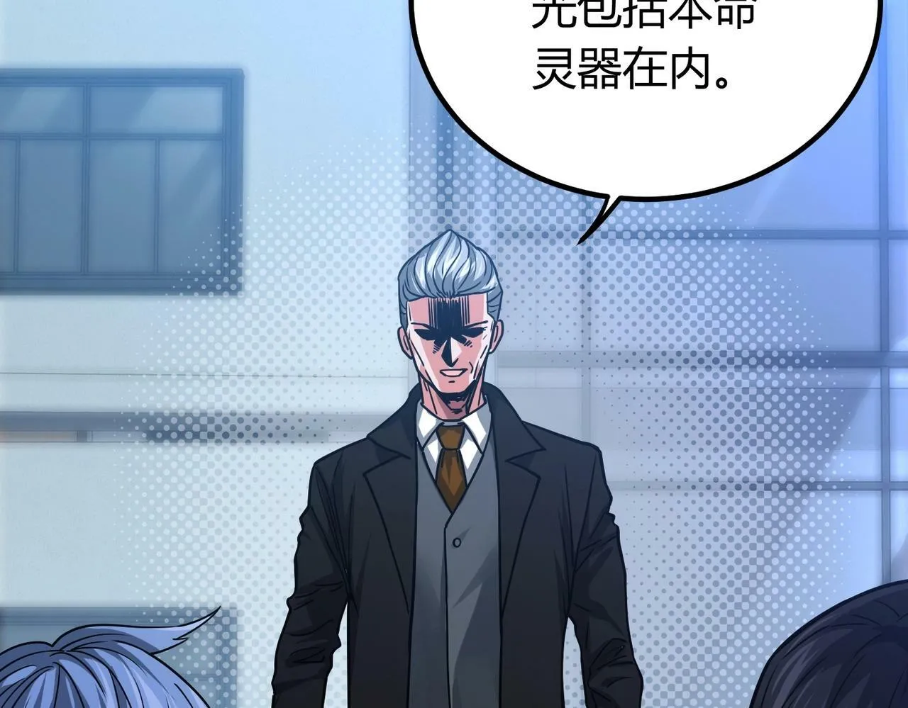第2话 我全都要！ 第69页