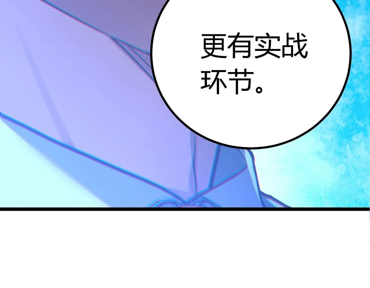 第2话 我全都要！ 第74页