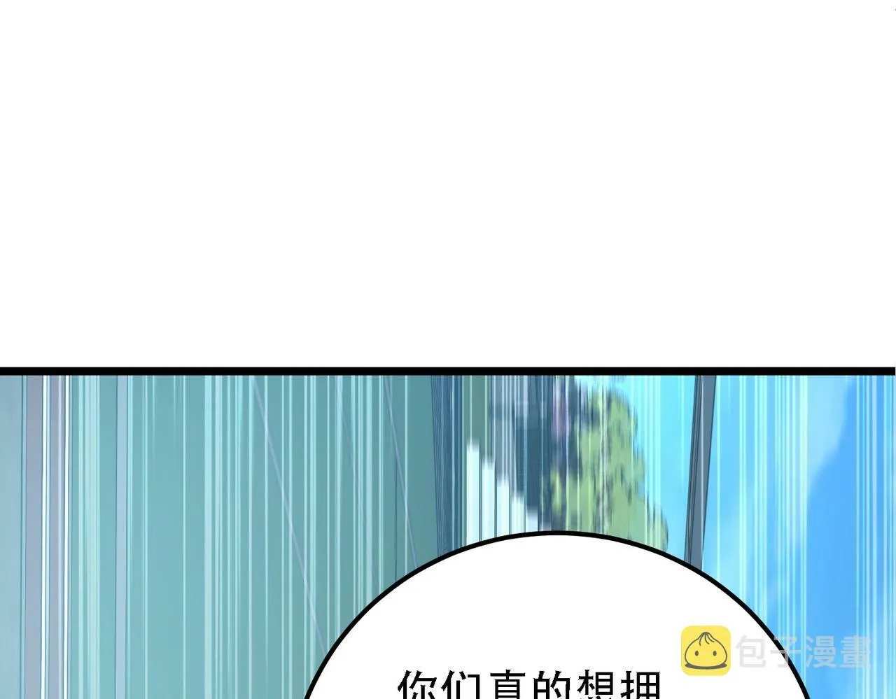 第2话 我全都要！ 第75页