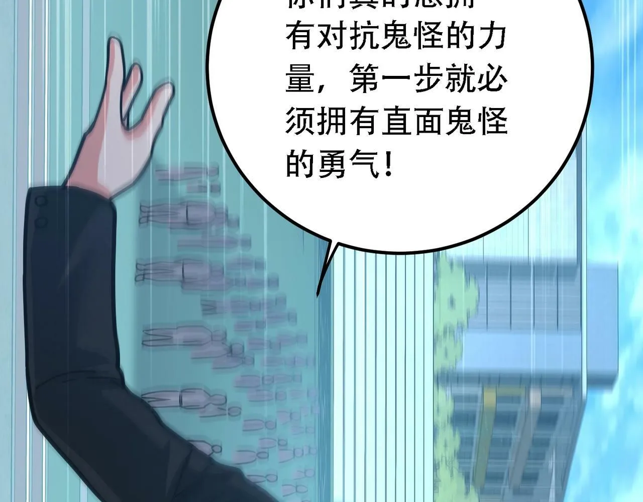 第2话 我全都要！ 第76页