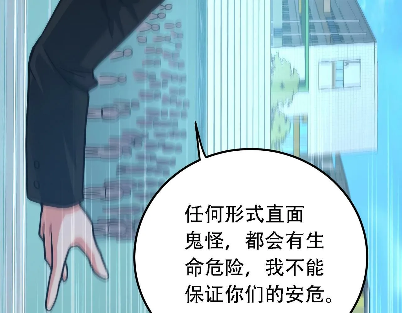 第2话 我全都要！ 第78页