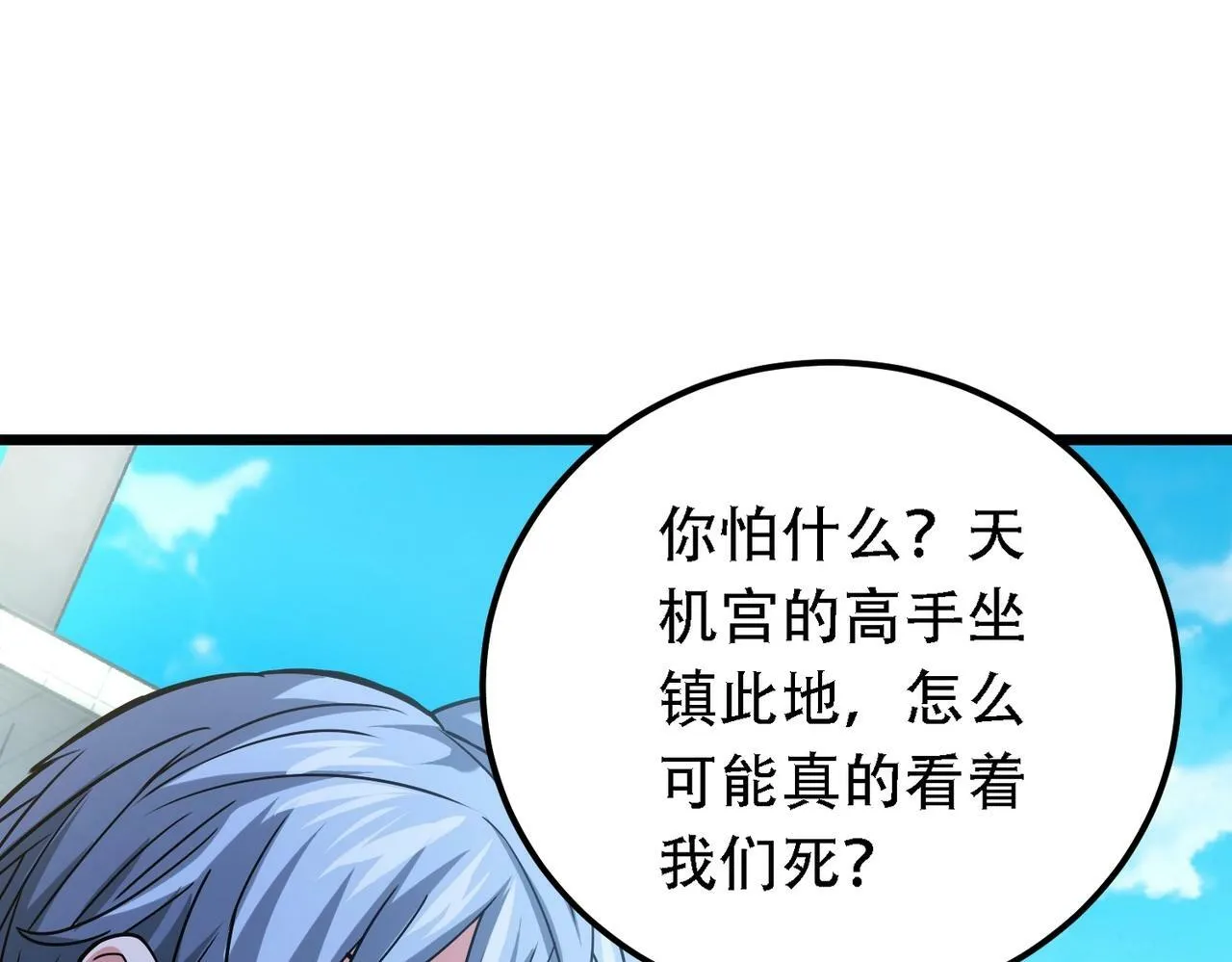第2话 我全都要！ 第86页