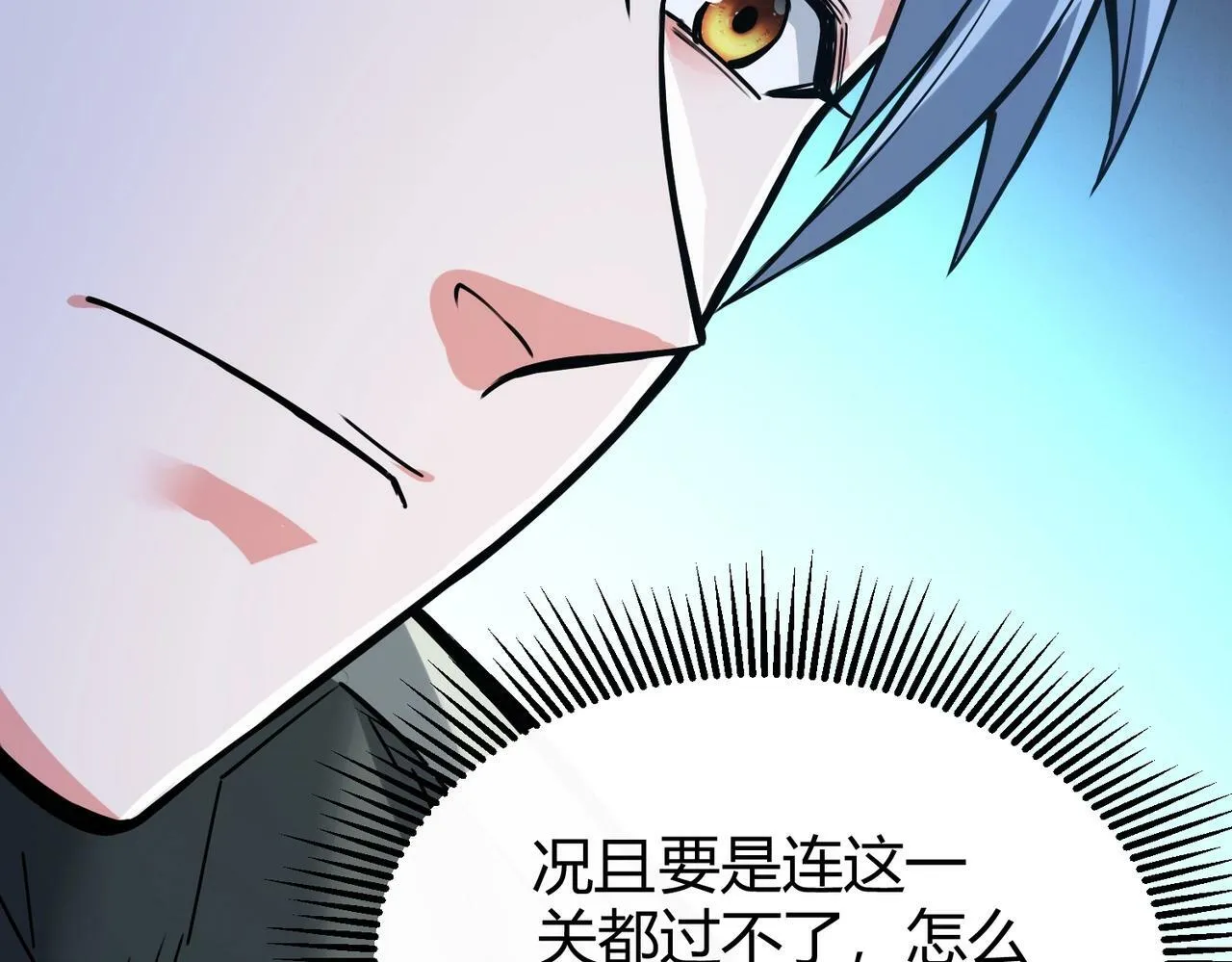 第2话 我全都要！ 第90页