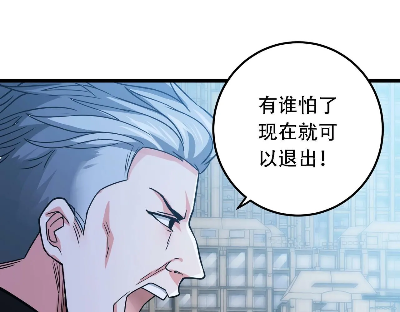 第2话 我全都要！ 第92页