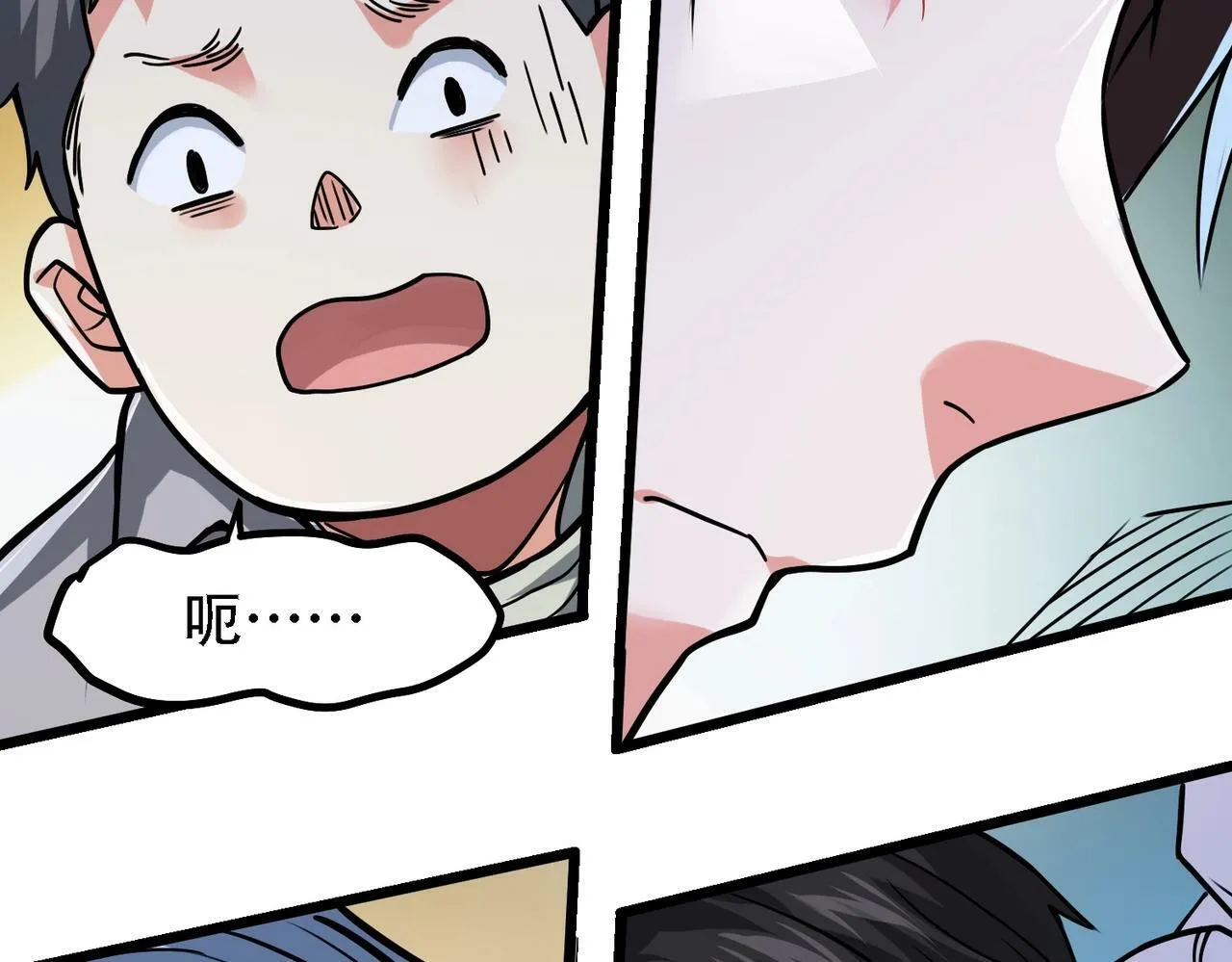 第2话 我全都要！ 第98页