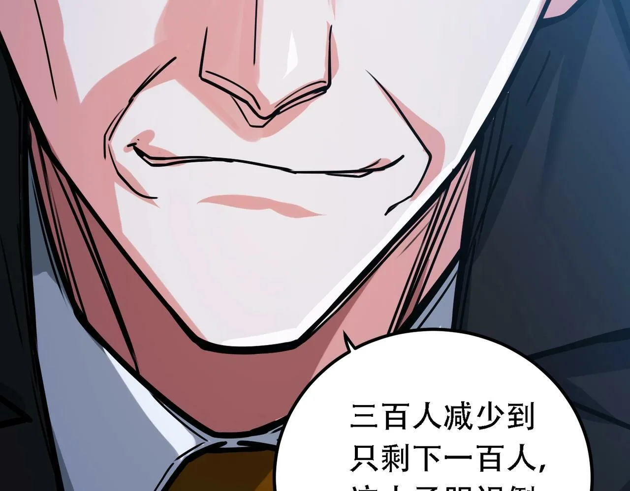 第2话 我全都要！ 第105页