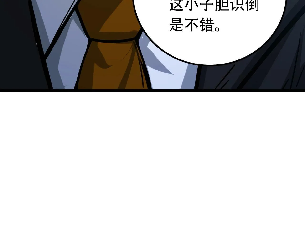 第2话 我全都要！ 第106页