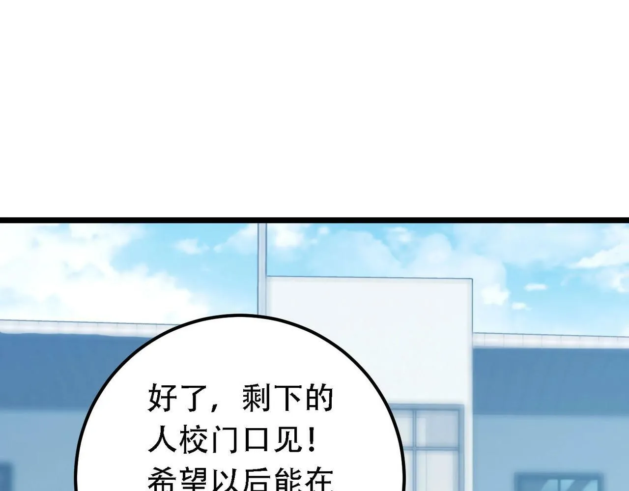 第2话 我全都要！ 第107页