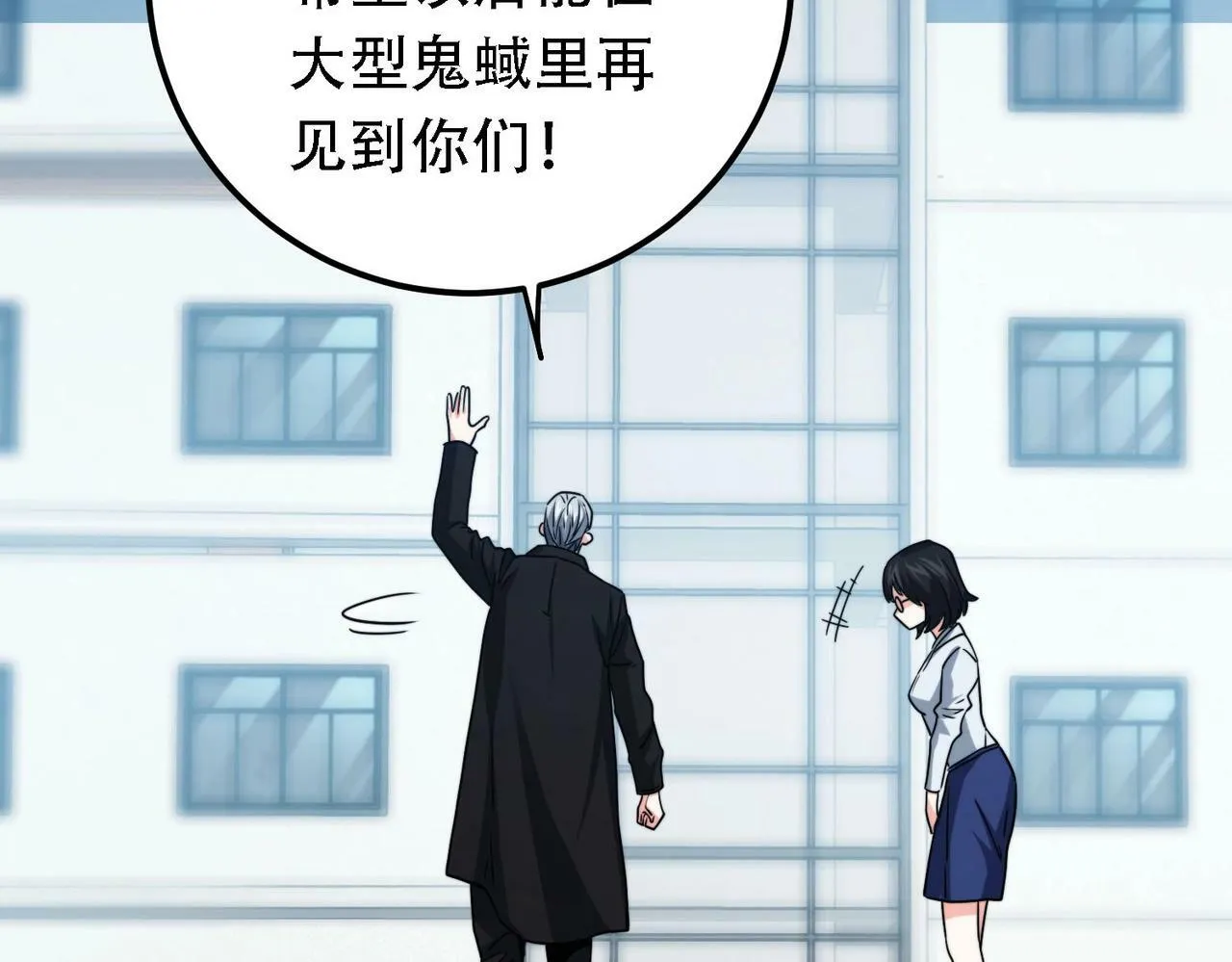第2话 我全都要！ 第108页
