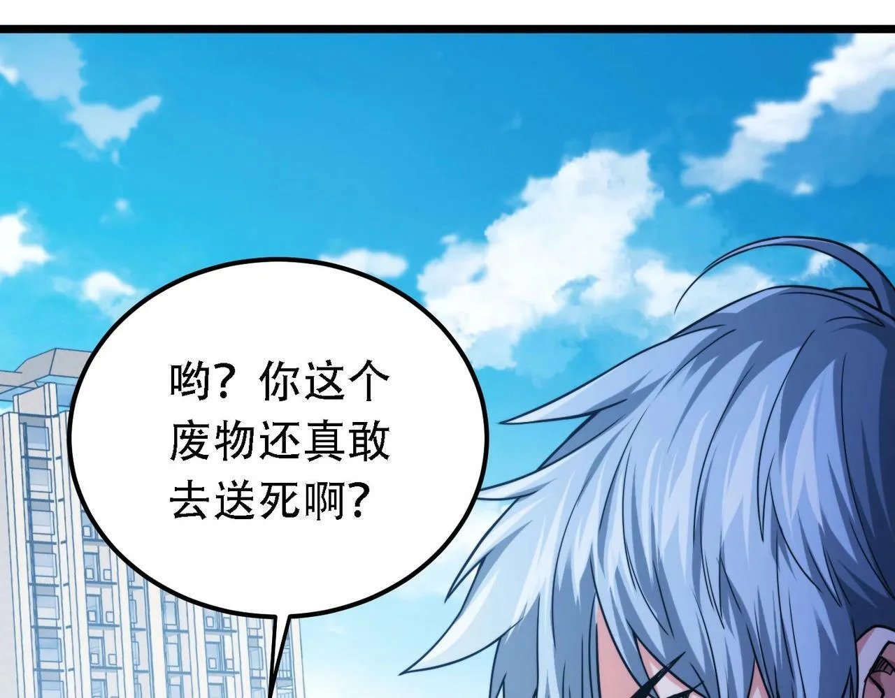 第2话 我全都要！ 第111页