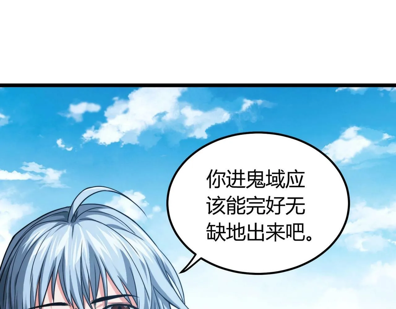 第2话 我全都要！ 第114页