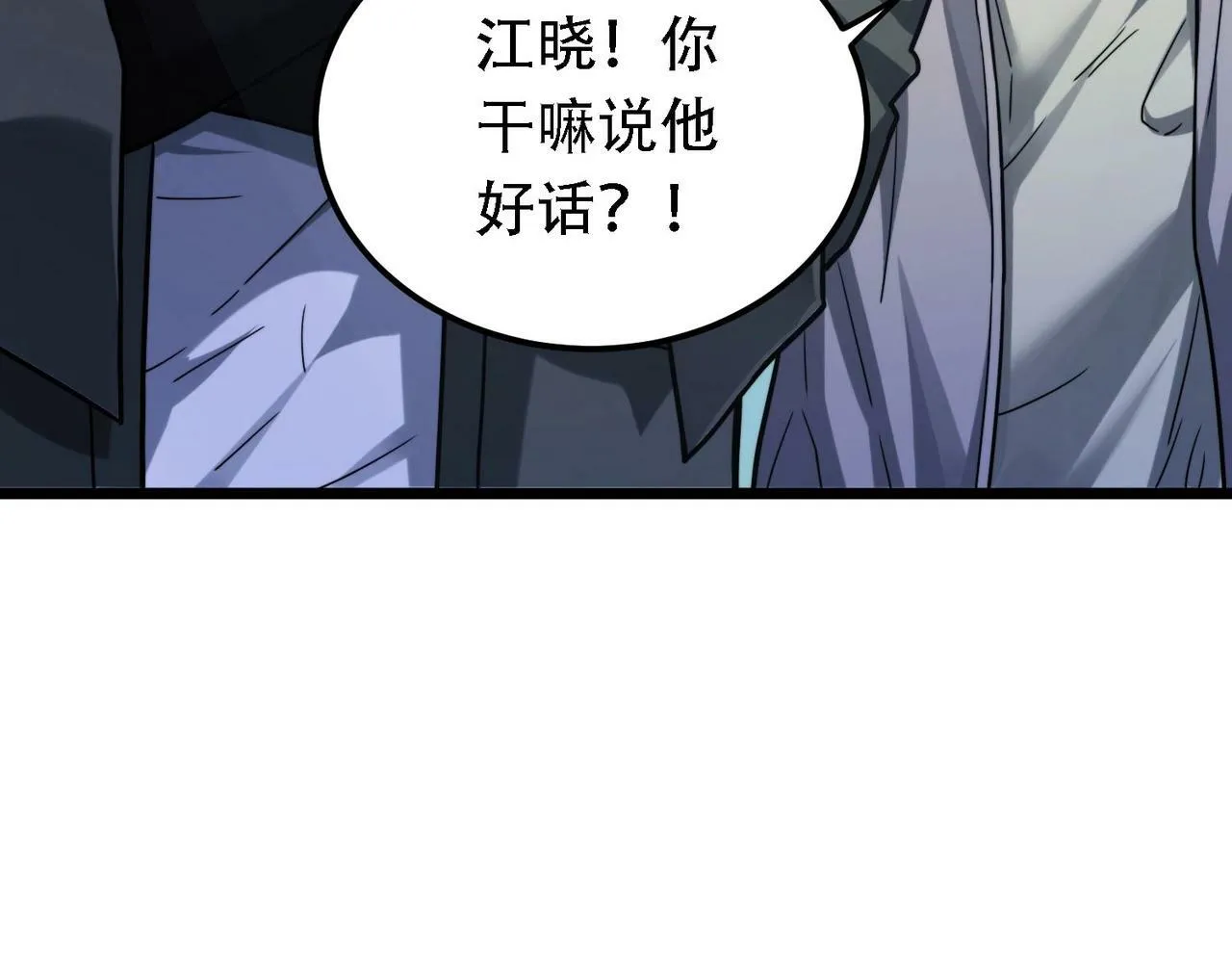 第2话 我全都要！ 第116页