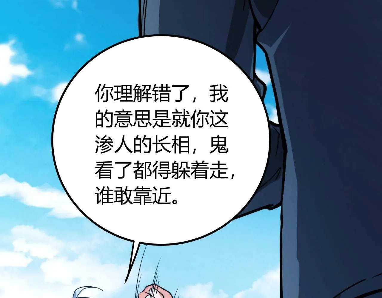 第2话 我全都要！ 第120页