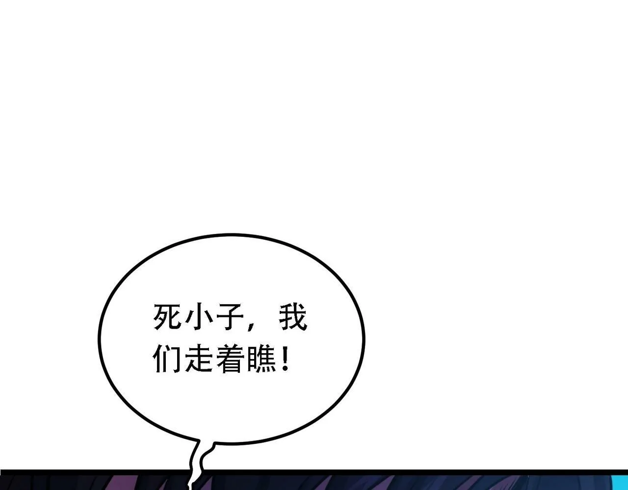 第2话 我全都要！ 第123页