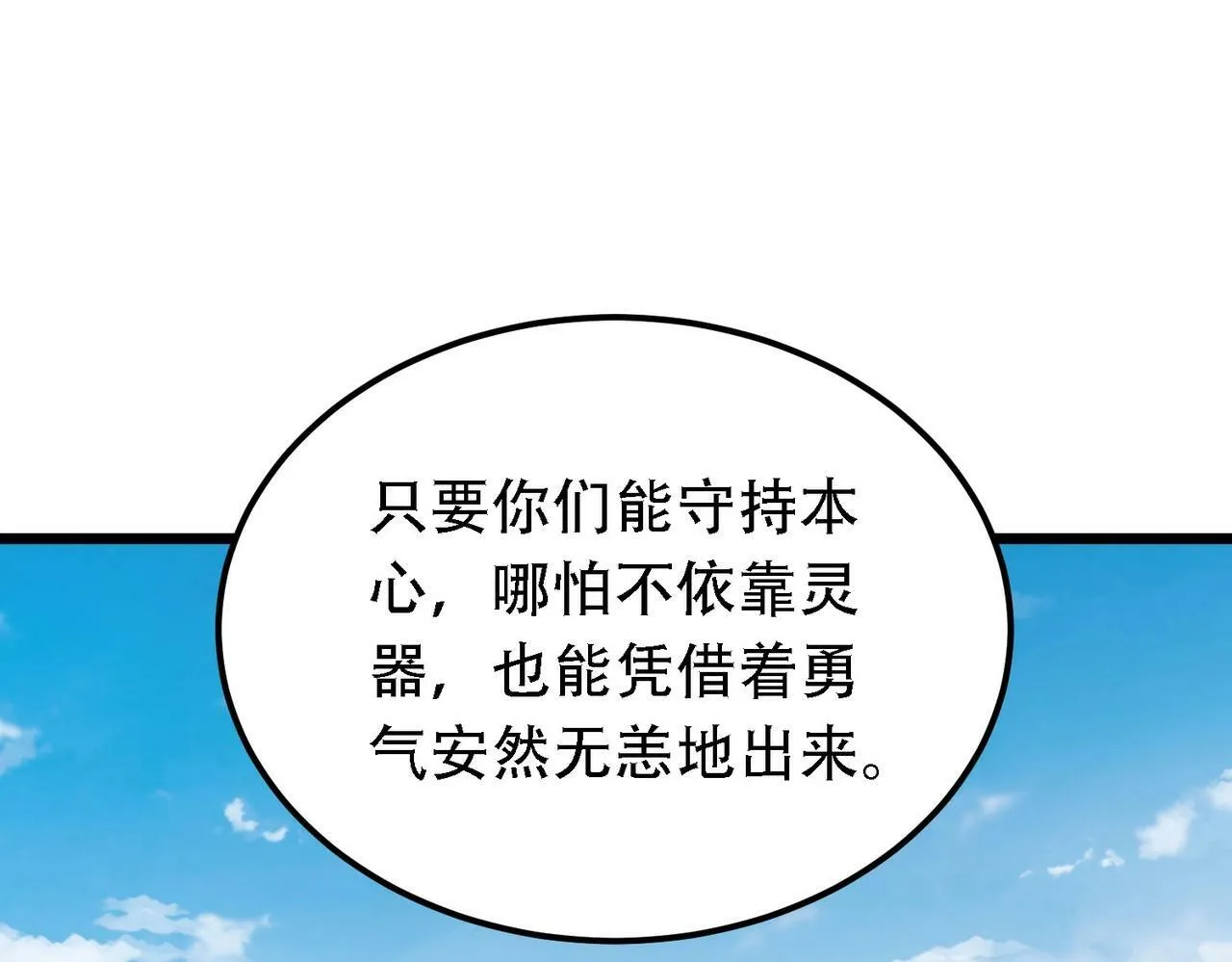 第2话 我全都要！ 第133页